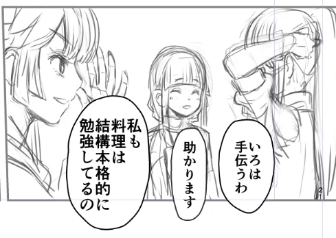 これはななみけ壊滅の危機のコマ 