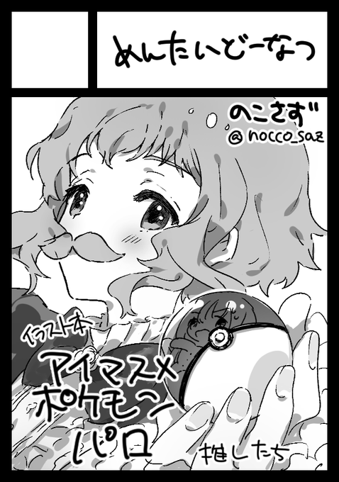 月曜日 南地区 "セ" ブロック 05b

当選しました〜〜!
瑞希多め本になりそうだけど...がんばります! 