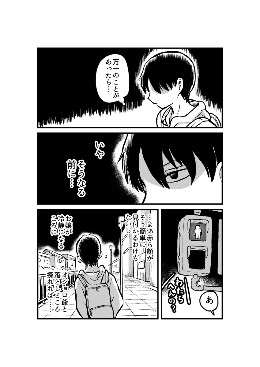 3/3 