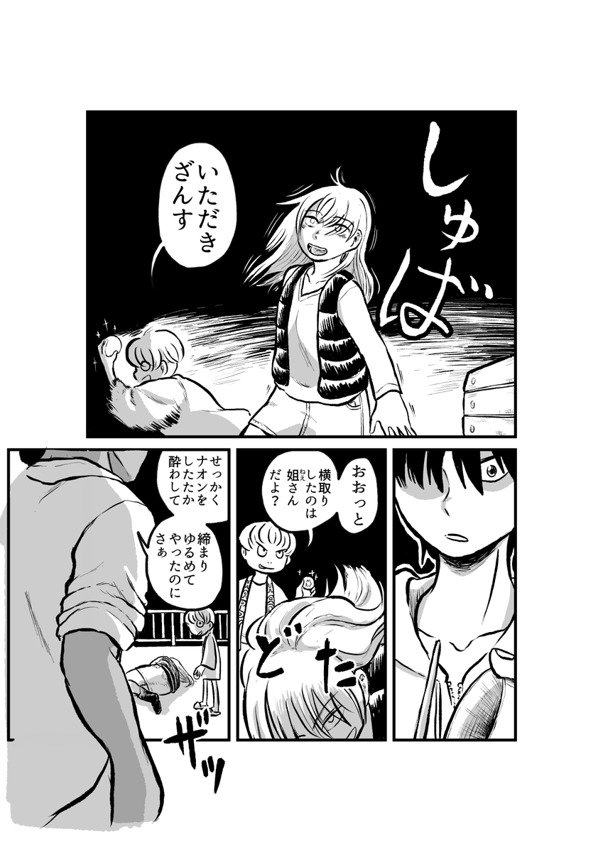 3/3 