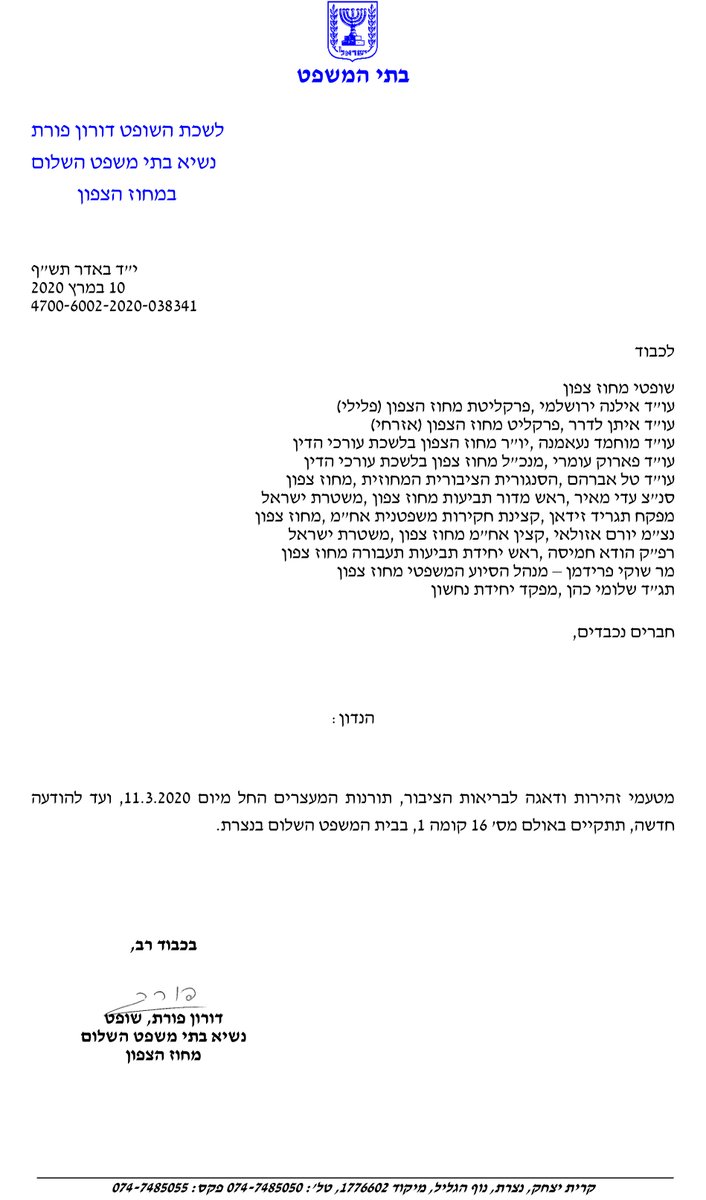 לשכת עורכי דין בצפון Israelbar North Twitter