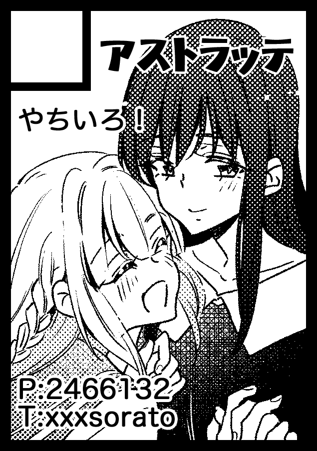 聞いてアロエリーナ ちょっと言いにくいんだけど
コミケやちいろで申し込んだら受かってしもた。
https://t.co/6upppoXPWI #C98WebCatalog 