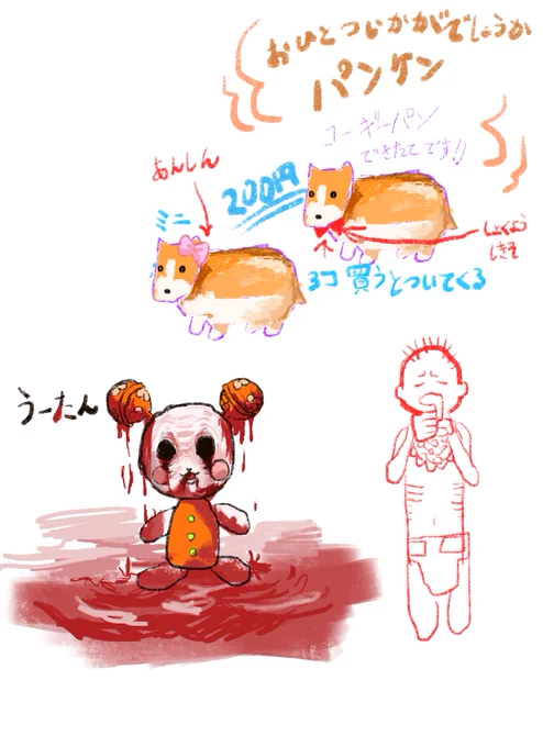 ふざけた #そーたのひまつぶし #落書き好きさんと繋がりたい #らまそい #落書き 