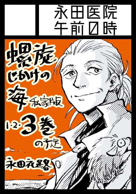 あなたのサークルは月曜日 西地区 "J" ブロック 29aに配置されています。

5月のC98受かりました。コミケ初参加です
イベントどうなるにしろ5月に向けて螺旋3巻は制作します。でも続話、もう30P以上描いたけどまだ半分いってないよ!!
間に合うかな!!! がんばる!!!!!!

#C98 