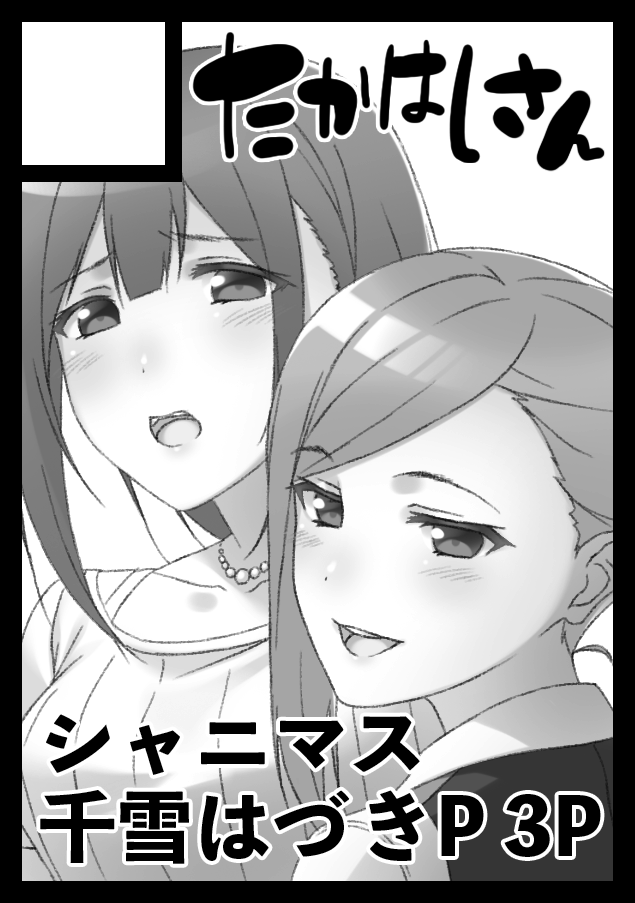 一応サクカをペタリ 