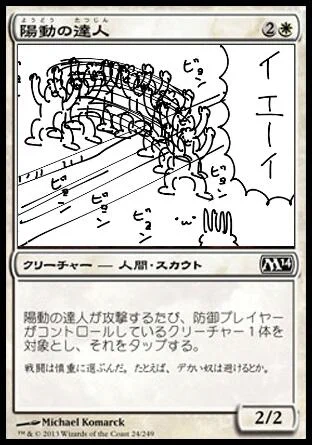 むかし、MTGでこんなコラ作って一人で遊んでたので、今回DMでマジで絵柄描くことになるとは思わなかった 