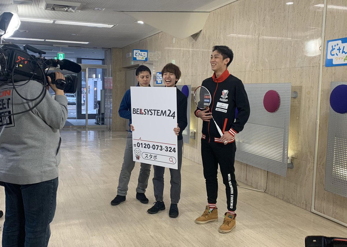 consabadminton's tweet photo. 三浦將誓選手が『どさんこワイド』に出演👀✨

勤務先のベルシステム24さんの紹介コーナーに出演させて頂きました😎
リハーサルでは自己紹介も怪しい感じでしたが本番ではピシッと😆

今月もう一度出演があるかもしれないのでぜひチェックしていて下さい✔️

「スタボ」の検索もよろしくお願いします❣️ https://t.co/8dZ2IhNMpp
