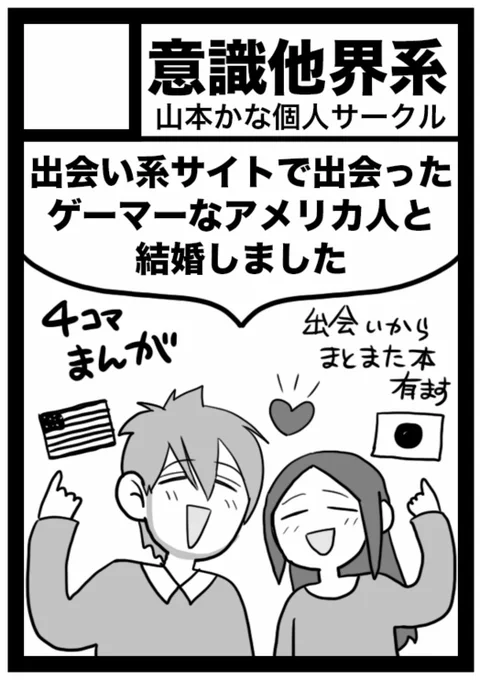 5年ぶりにコミケ出ます〜!
コミケは久々のオリジナルです、エッセイですよ〜?これから色々決めます?

あなたのサークル「意識他界系」は、コミックマーケット98で「月曜日南地区 "モ " 20a」に配置されました!

オリジナルは久々すぎて緊張する?てか中止になりそうな予感???? 