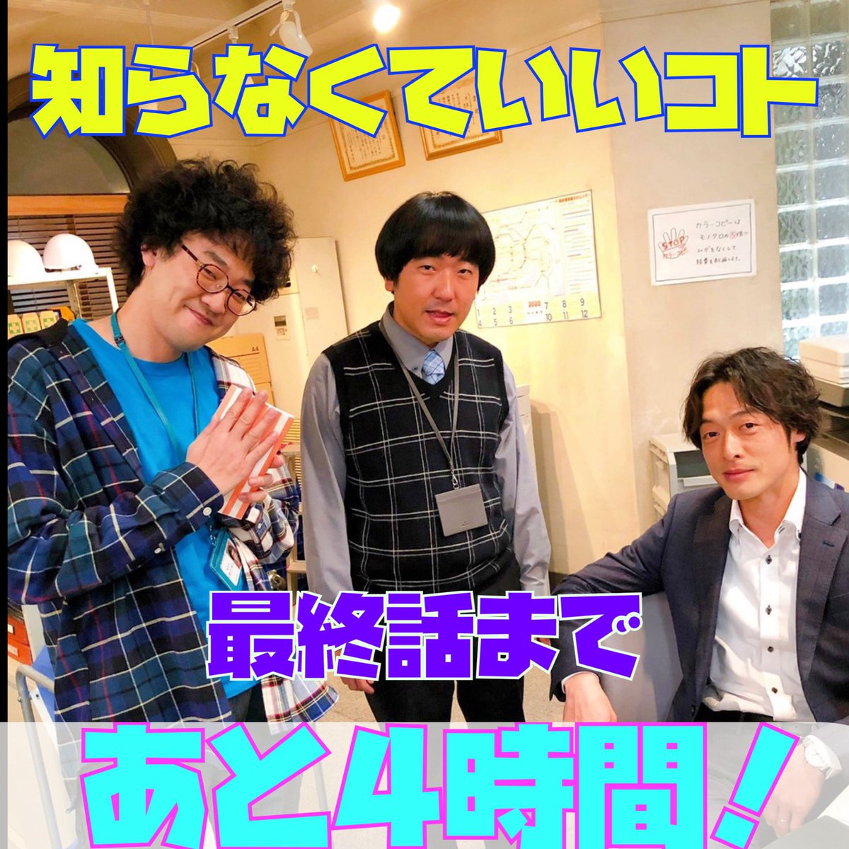 知らなくていいコト DVD-BOX〈6枚組〉