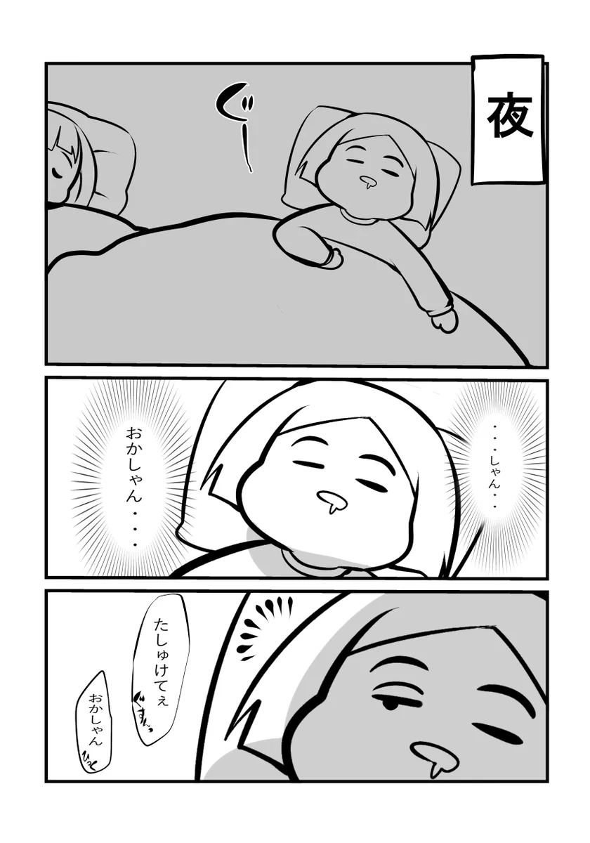 子供の行動は予測不能！夜中に助けを求める子供の声で目を覚ますと大変なことに･･･！