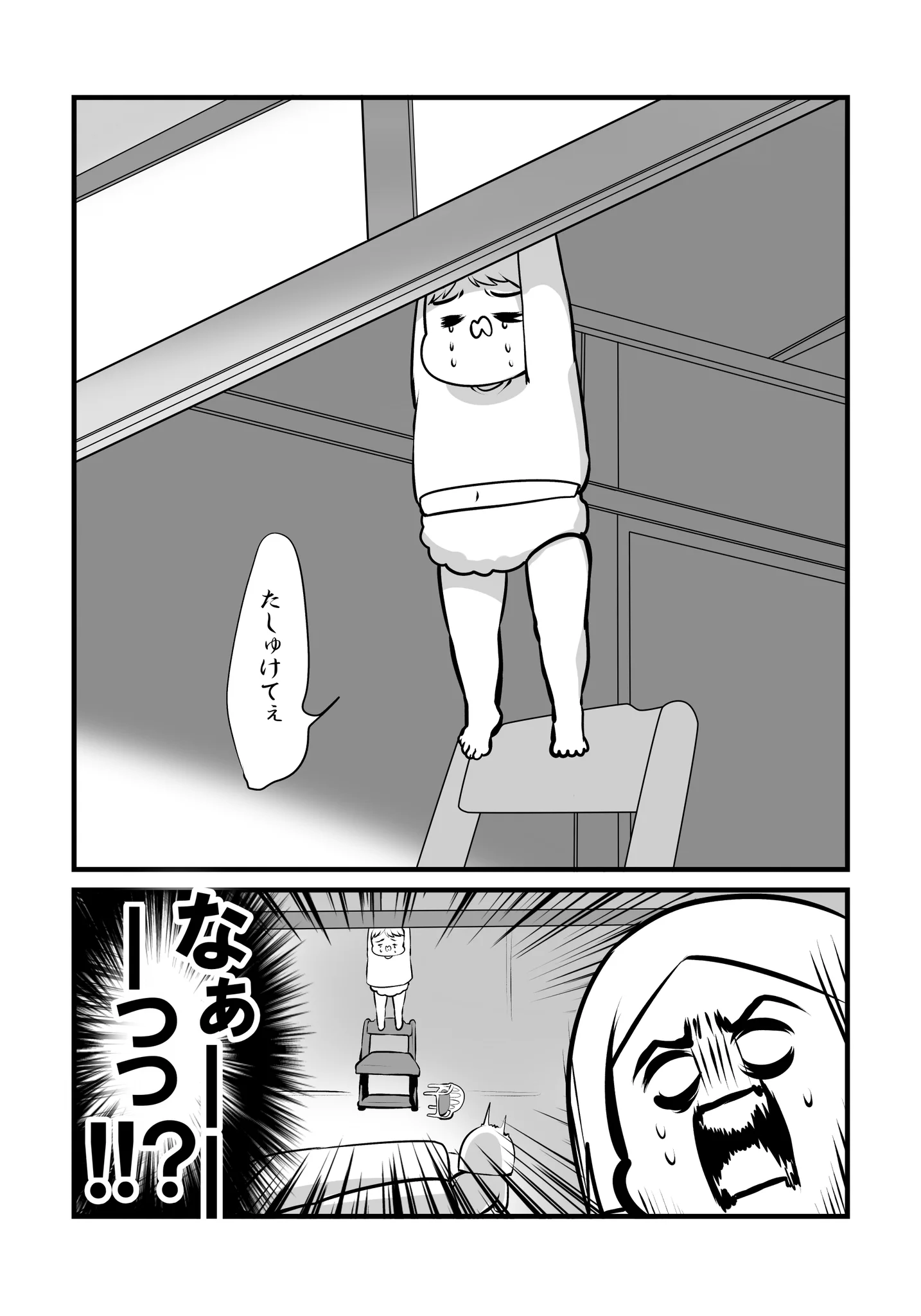 子供の行動は予測不能！夜中に助けを求める子供の声で目を覚ますと大変なことに･･･！