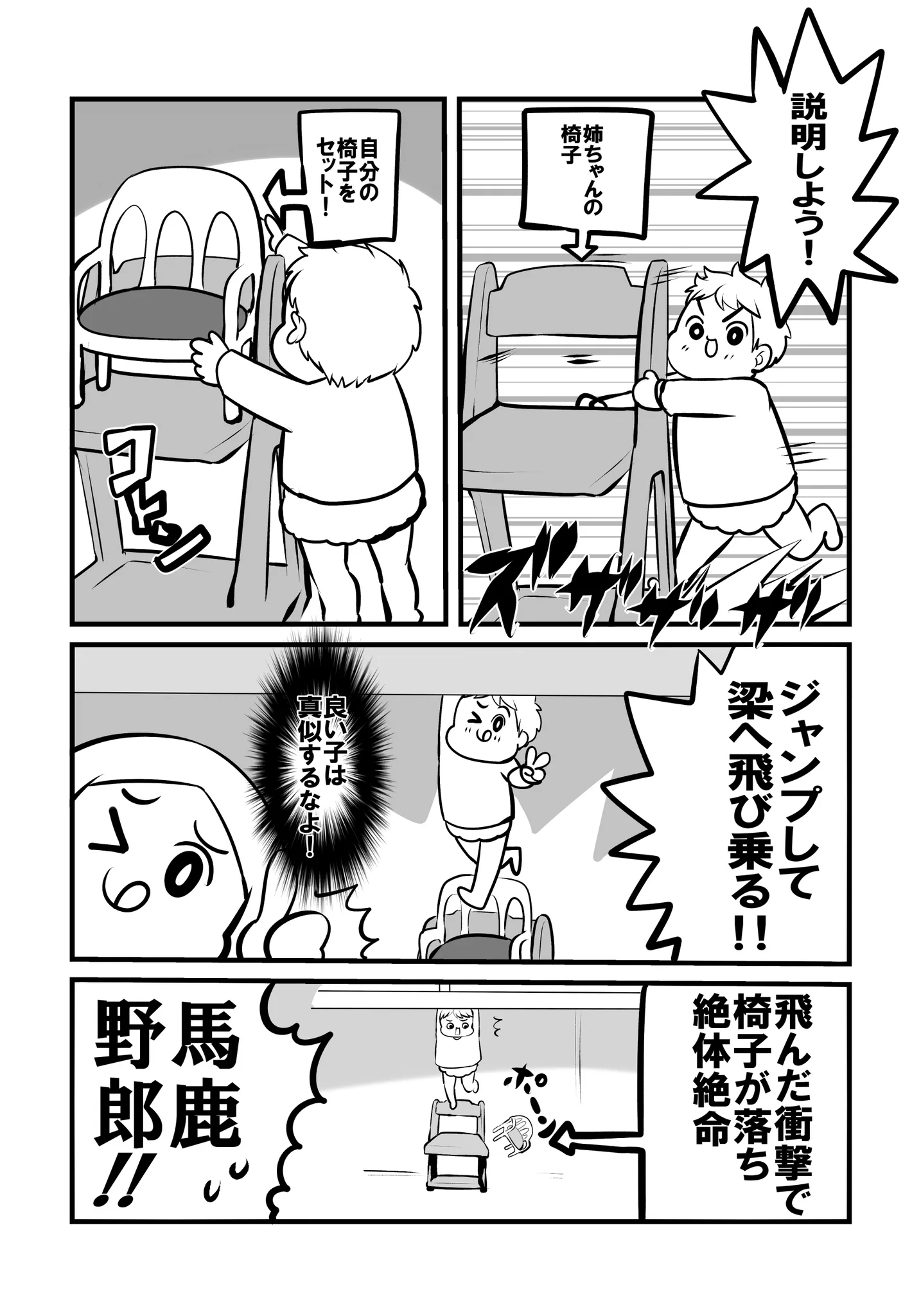 子供の行動は予測不能！夜中に助けを求める子供の声で目を覚ますと大変なことに･･･！