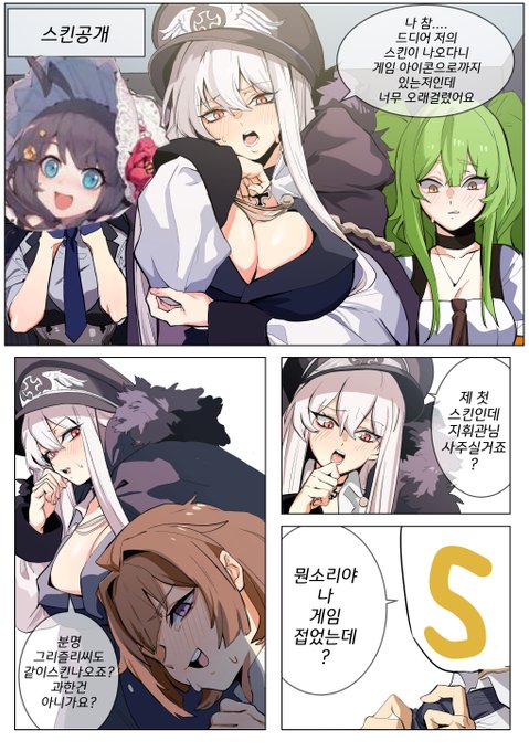 예전에그린거에 대사만바꿨어오 