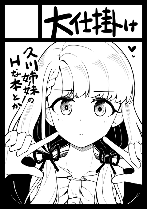 あなたのサークル「大仕掛け」は、コミックマーケット98で「火曜日南地区 "ツ " 37b」に配置されました!コミケWebカタログにてサークル情報ページ公開中です! https://t.co/KfudtUmSDH #C98WebCatalog 