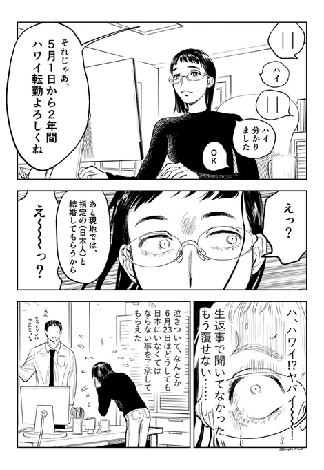 2019年5月15日に見たらしい夢 #ここで醒めた 