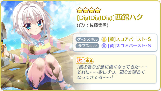 リステップからのお知らせ】 ただいま新・限定☆4『ハク』を含む