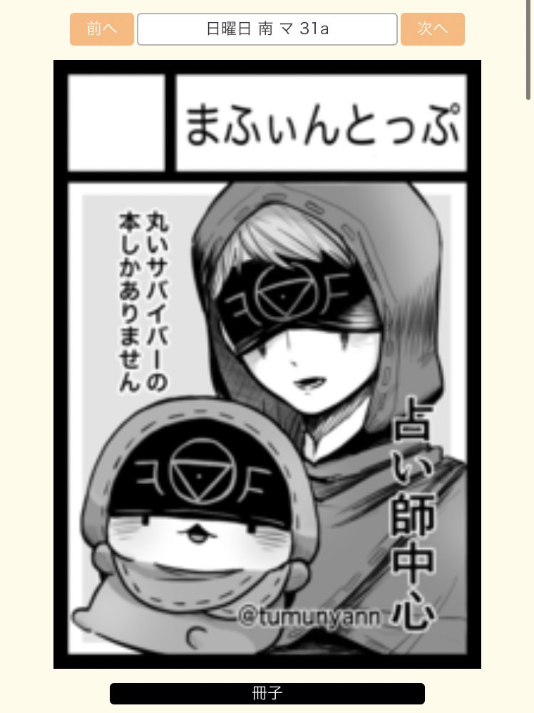 やったーーー夏コミ受かりました!!
スペは南ホール マ31aです!!よろしくお願いします〜!! 