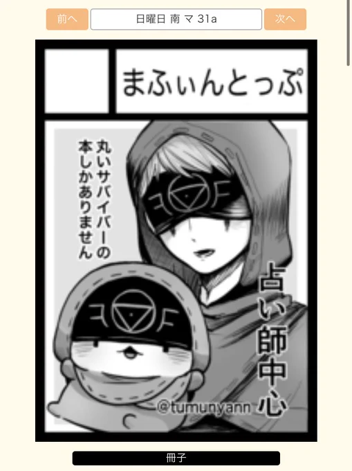 やったーーー夏コミ受かりました!!
スペは南ホール マ31aです!!よろしくお願いします〜!! 