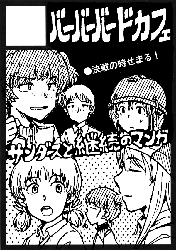 ( ✹‿✹ )コミケ当選してました!
なんとなんとの【南ト06b】1日目、ジャンルGuPで出ますよ #GuP 