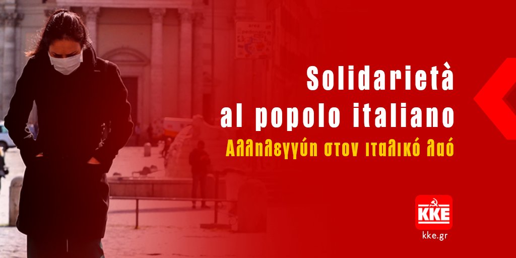 gt_kke's tweet photo. Solidarietà al popolo italiano - Αλληλεγγύη στον ιταλικό λαό @PartitComunista @fgc_nazionale #ΚΚΕ #ΚΝΕ #COVID19 #COVID19italia #κορωνοιος https://t.co/kKfmOsT08W