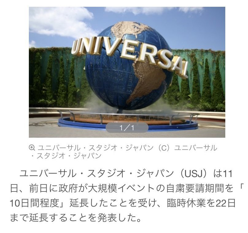 ユニバ休園 Twitter Search Twitter