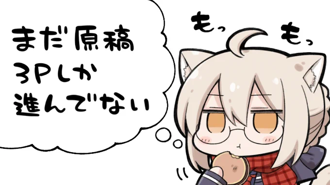 ◎あなたのサークル「ROYALCAT」は、日曜日 西地区"れ"ブロック-27a に配置されました。
コミケ無事スペースいただけました✨
とりあえず原稿がんばる!(๑•ω•́ฅ✧ 