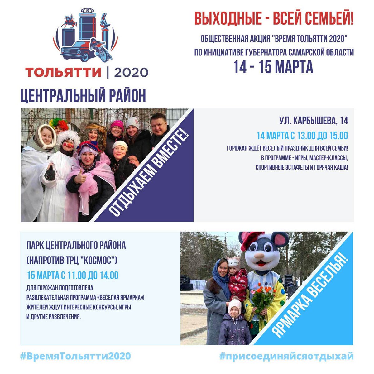 МКУ "Центр поддержки общественных инициатив" (@nkotlt) on Twitter photo 