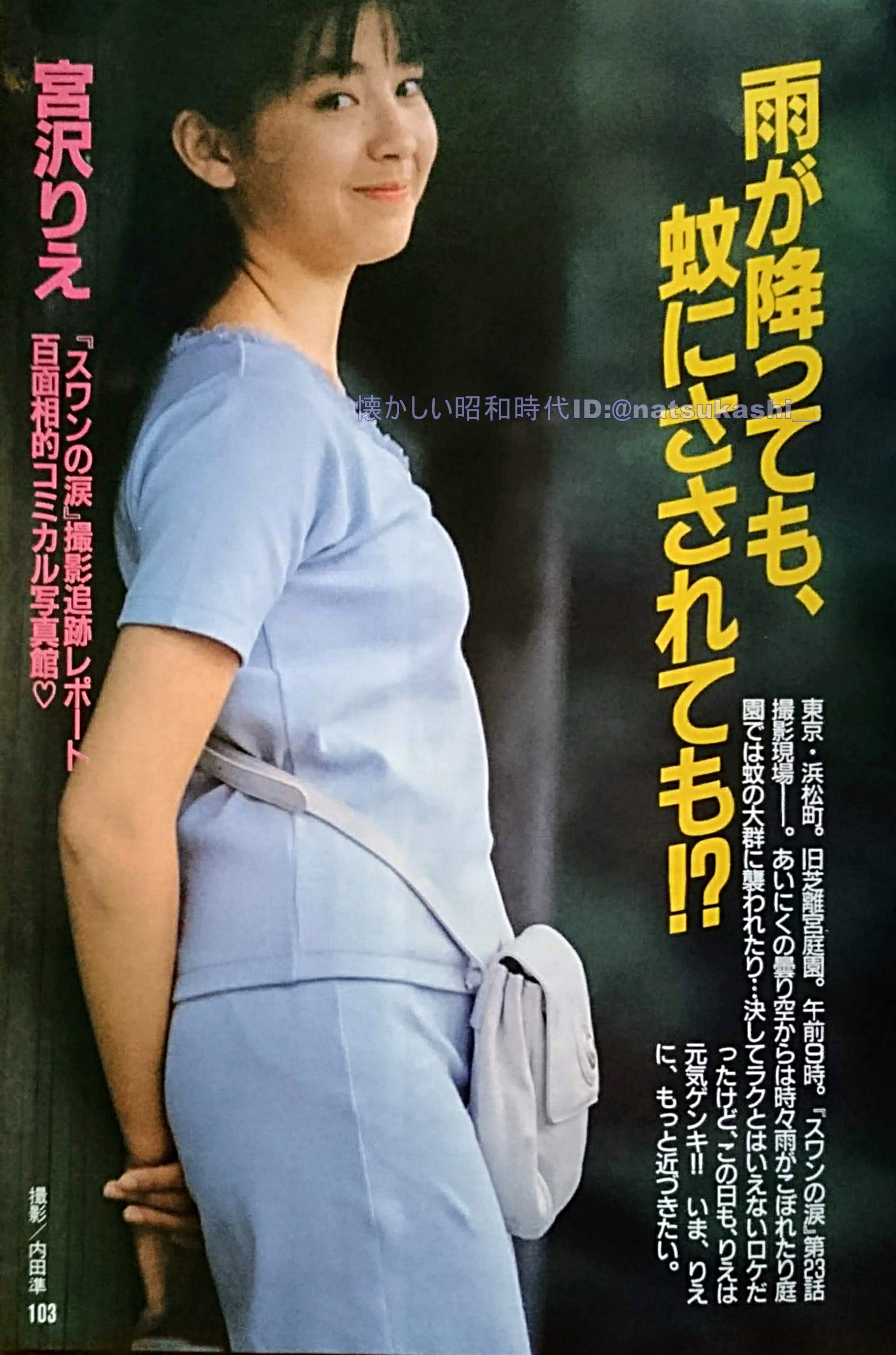 懐かしい昭和時代（女性） on X: 