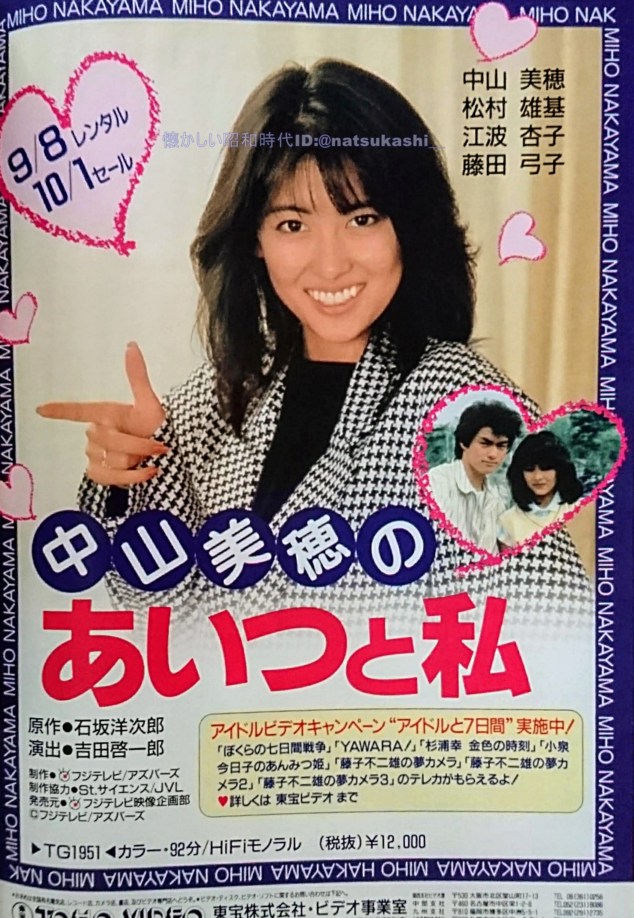 懐かしい昭和時代（女性） on X: 