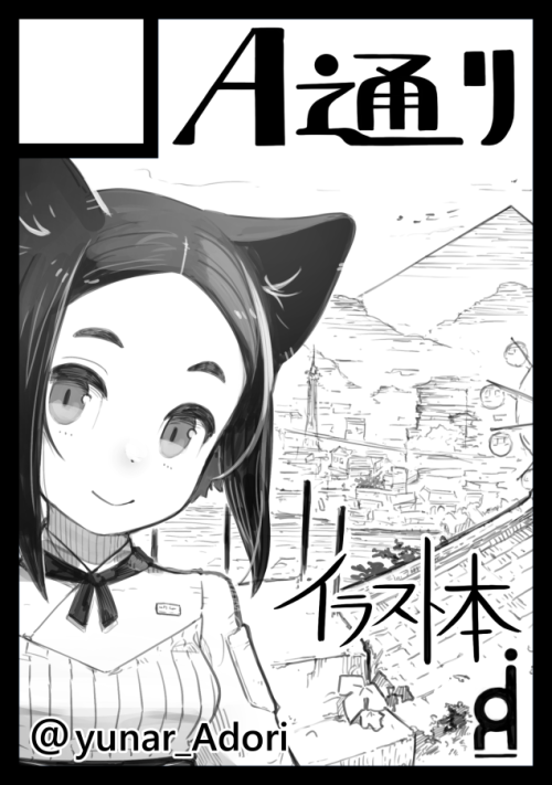 あなたのサークル「A通り」は、コミックマーケット98で「月曜日西地区 "K " 32b」に配置されました! 