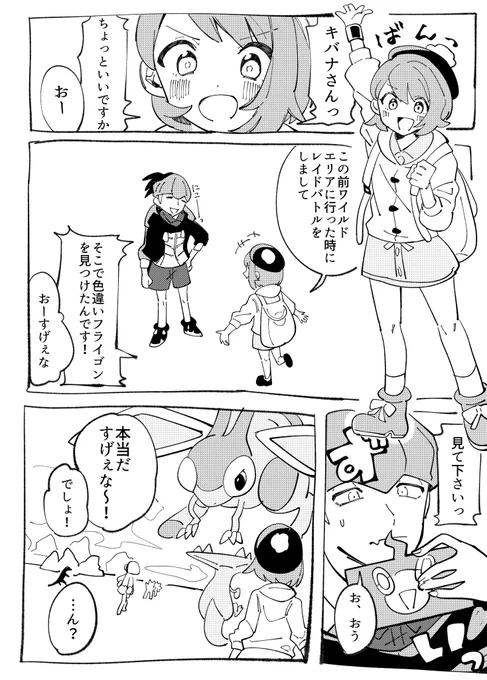 キバユウ/kbyu 
ユウリのスマホには、親とホップの電話番号くらいしか入ってないだろうな〜って 