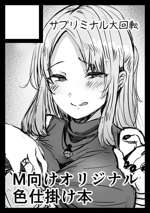 あなたのサークル「サブリミナル大回転」は、コミックマーケット98で「月曜日西地区 "ま " 35b」に配置されました!
冬コミと配置全く同じ場所で混乱しちゃった...。コミケ受かりました。性格終わったビッチの本出します。