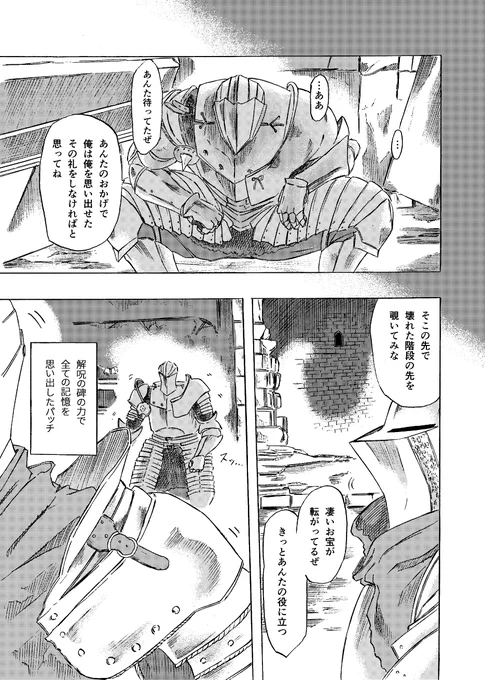 ④最も信頼した者も本質は同じなのを見て納得したパッチ。最後の場所は普通に進むと同じルートをグルグル回る所を、いつもの調子で語りながら正しいルートに蹴り落としてくれる。そして信頼した者に礼をする為分かりずらい開けた扉の裏側にサインを書いてくれる。パッチらしさ全開の素敵なイベントです 
