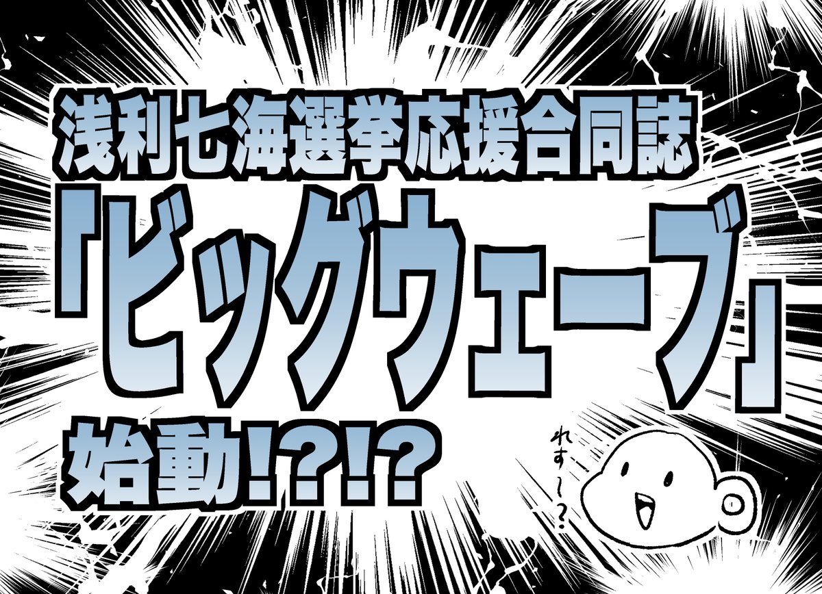 詳細は近日……! 