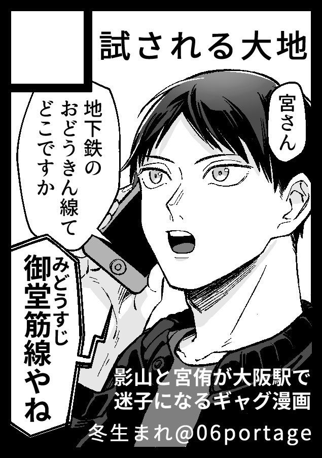 ハイキュー ギャグ 漫画