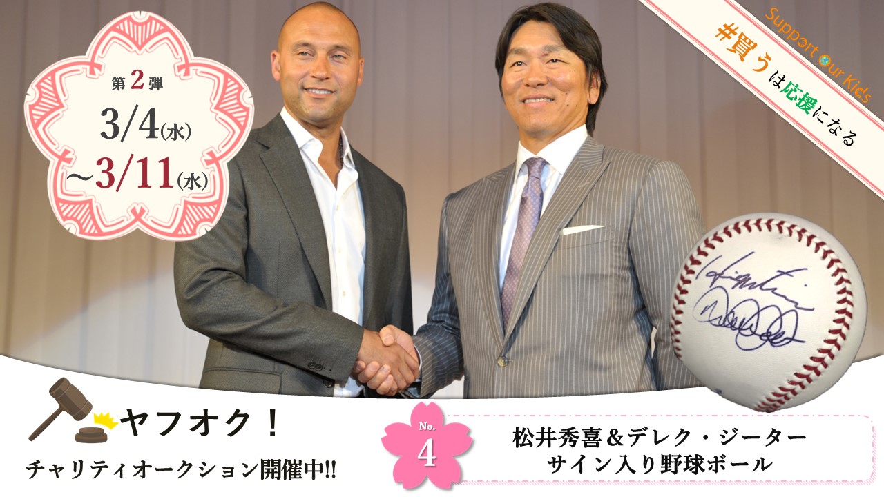 超レア】デレク・ジーター 松井秀喜 ダブルネーム 直筆サイン