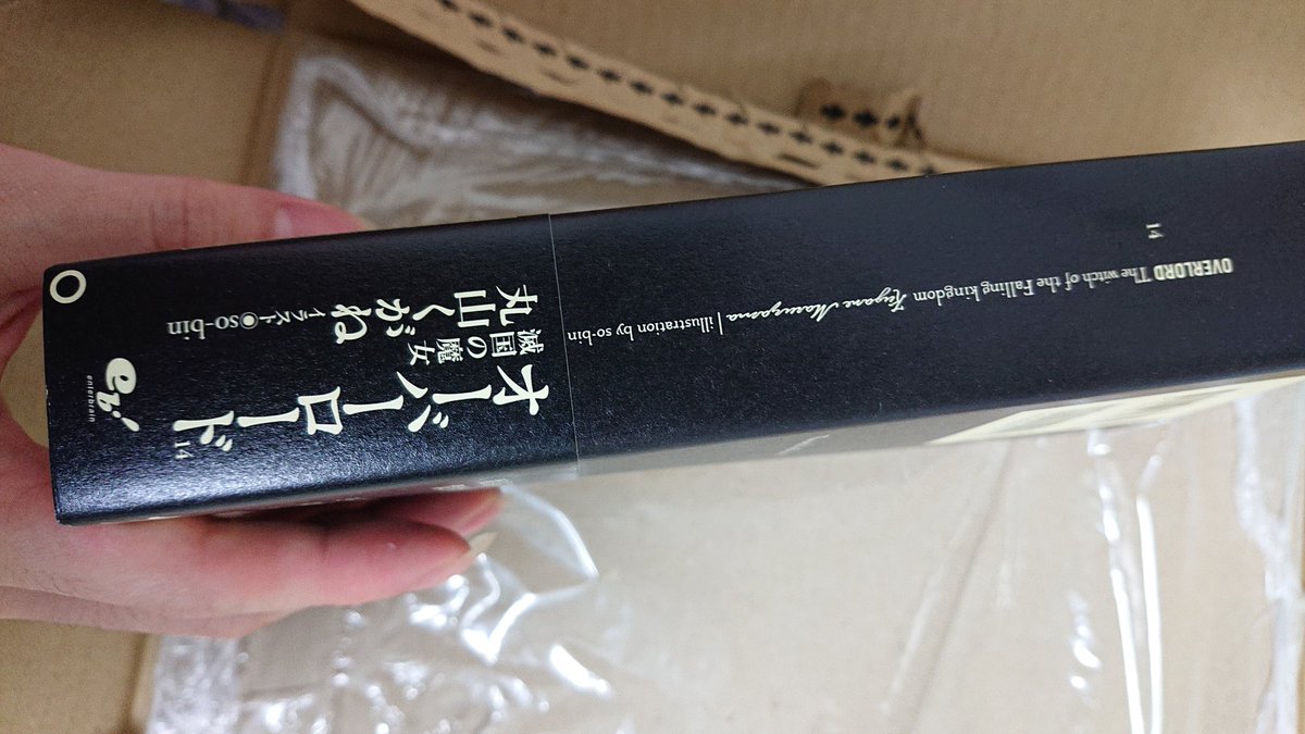 オーバーロード 丸山くがね440 オーバーロード 丸山くがね440