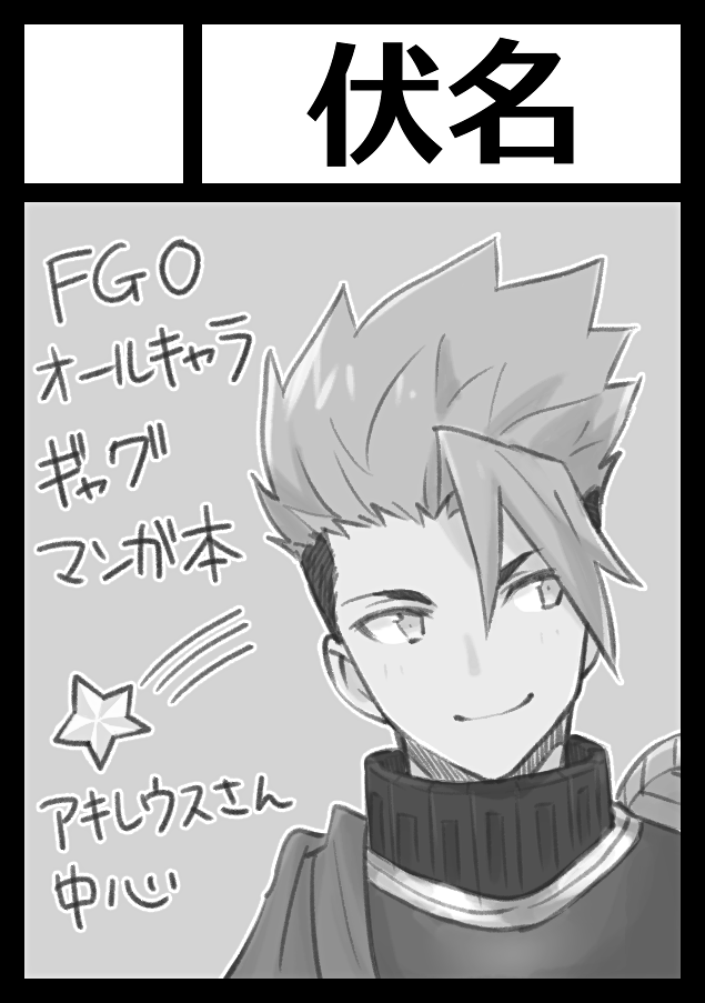 ◎あなたのサークル「伏名」は、日曜日 西地区"し"ブロック-22a に配置されました。

受かってました。色々とどうなるかわからないけど、出来る限りはやります。 