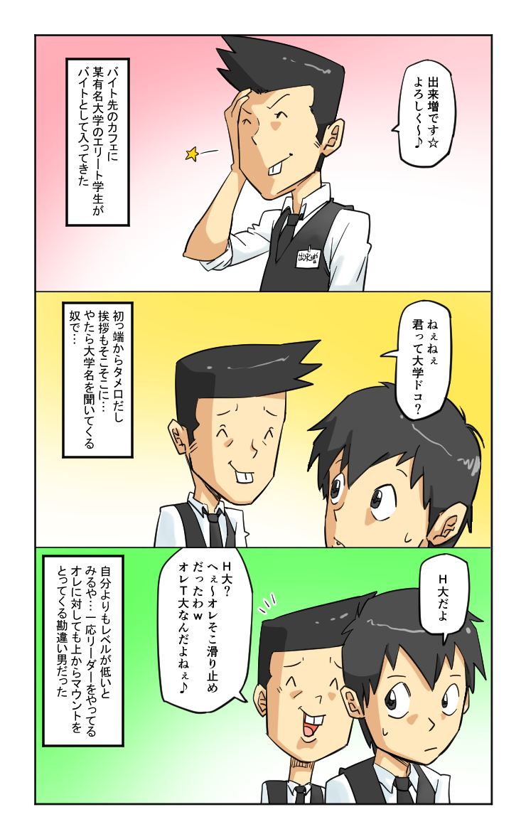 nextジャンプ