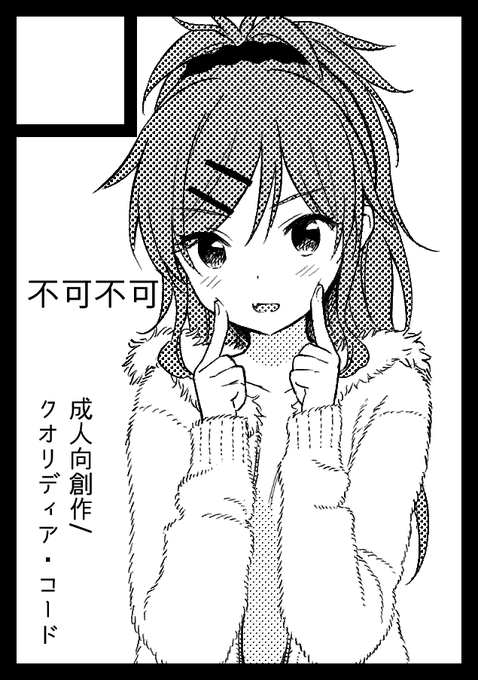 あなたのサークル「不可不可」は、コミックマーケット98で「火曜日南地区 "ア " 44a」に配置されました!コミケWebカタログにてサークル情報ページ公開中です! https://t.co/hkH8lg9FX2 #C98WebCatalog 