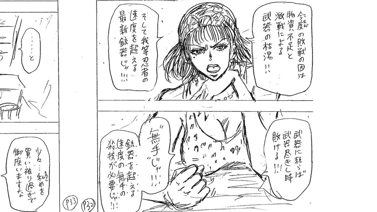 神賽惨蔵(かさいざんぞう)(年齢不明) 本編では少年の姿をしている