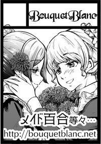 コミケ、無事スペースいただけました!いつも通り創作百合です!あなたのサークル「BouquetBlanc」は、コミックマーケット98で「月曜日西地区 "B " 37b」に配置されました!コミケWebカタログにてサークル情報ページ公開中です!  #C98WebCatalog 