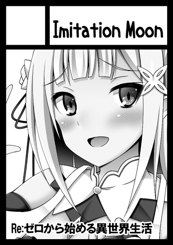 あなたのサークルは火曜日 南地区 "ソ" ブロック 35aに配置されています。

というわけでGWのコミケ、受かってました。リゼロとSAOで一冊ずつ描ければなーと思っています。SAO本の方はちょっとずつ手を付けてます。
まぁそもそも開催できるの?っていうのが一番の問題だけど、どうなるのかなぁ・・・ 