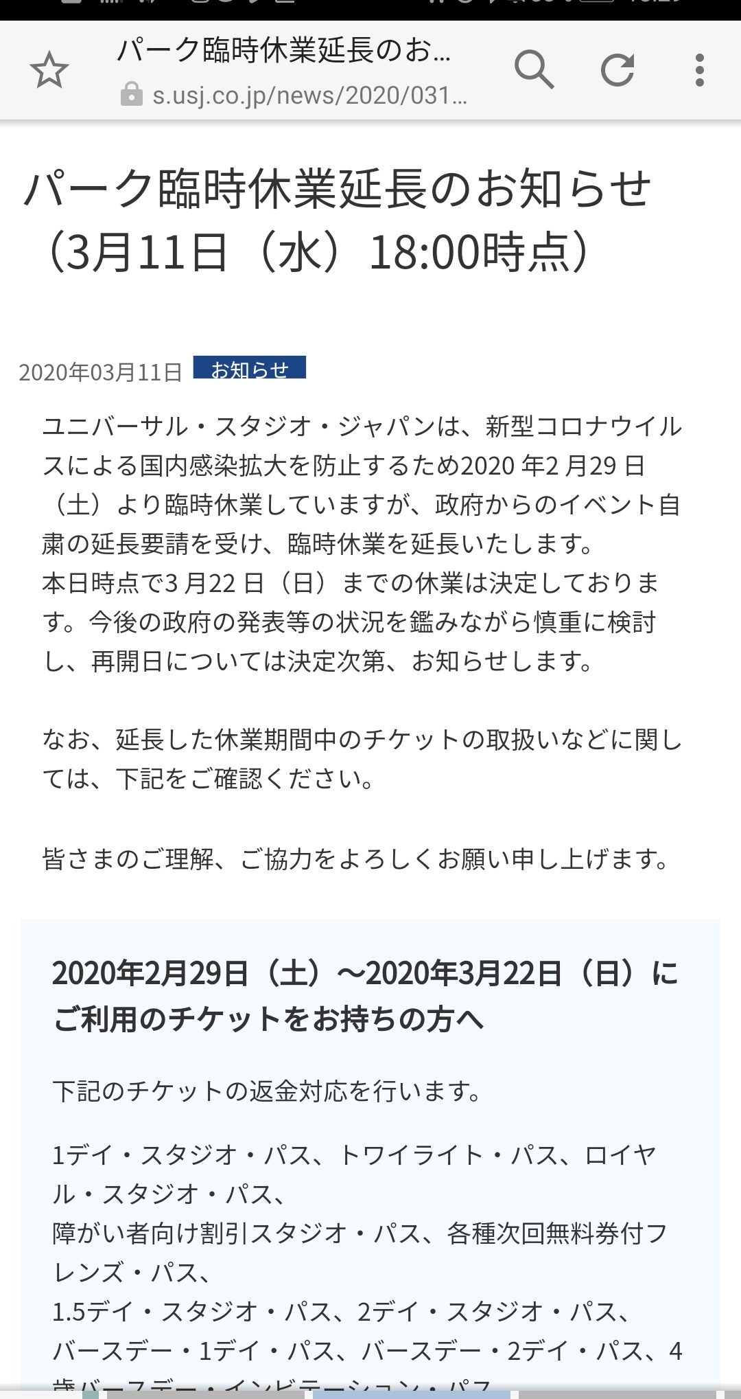 鈴 低浮上 Rin Usj Twitter