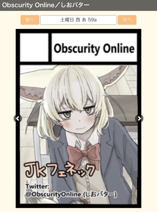 土曜西あ-59aだそうです
また壁っぽい…… 