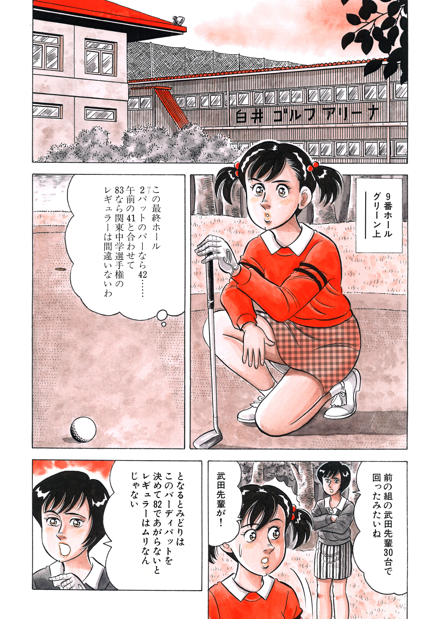 石井さだよし בטוויטר 石井さだよしゴルフ漫画シリーズ第１弾 素振りの徳造 全２５巻３月１５日配信開始 ３月１５ ４月１４日まで１ １２巻 無料 １３ ２５巻半額 ゴルフコミックで１６年続いた作品 解体屋ゲン に続く石井の代表作です ゴルフを知らない