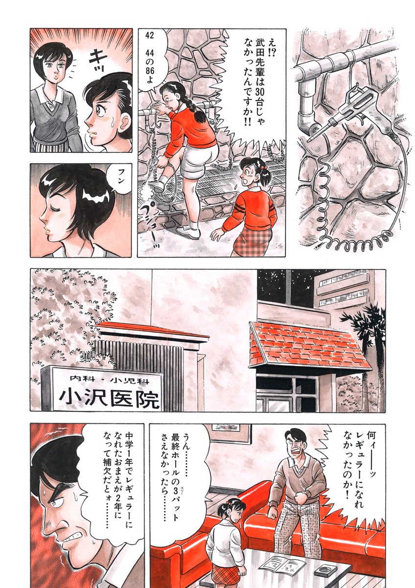 石井さだよし على تويتر 石井さだよしゴルフ漫画シリーズ第１弾 素振りの徳造 全２５巻３月１５日配信開始 ３月１５ ４月１４日まで１ １２巻無料 １３ ２５巻半額 ゴルフコミックで１６年続いた作品 解体屋ゲン に続く石井の代表作です ゴルフを知ら