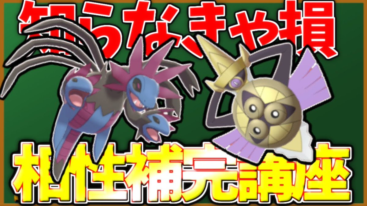 補完 相性 【ポケモンサンムーン】パーティ相性チェッカー【相性補完】