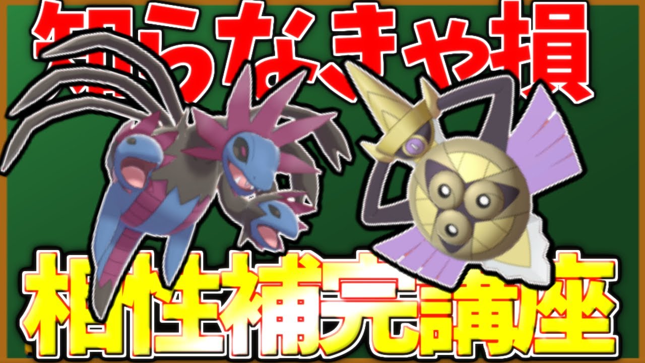 このえポケモン支部 相性補完講座 最強の組み合わせ サザンガルド を知っているか サザンドラとギルガルドの組み合わせ紹介 ポケモン剣盾 T Co 4jaqendglz T Co Psjx5q9gl8 Twitter