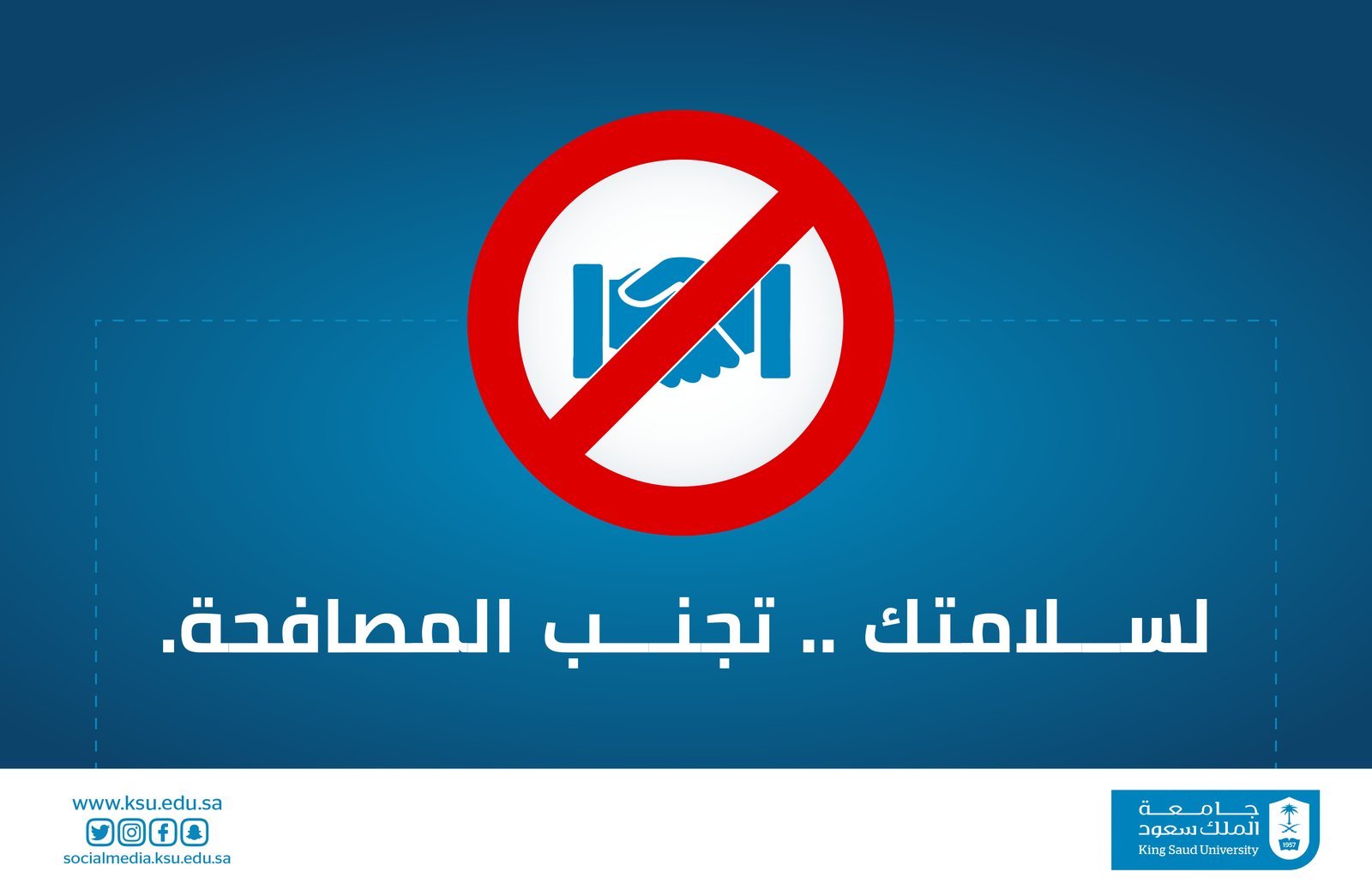 جامعة الملك سعود On Twitter لسلامتك وسلامة الآخرين تجنب المصافحة